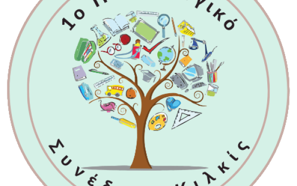 Διήμερο παιδαγωγικό συνέδριο στο Κιλκίς