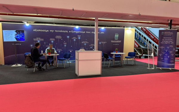 Θεσσαλονίκη: Η ΠΕΔΚΜ στην 3η «Beyond» - Ομάδες της πόλης παρουσιάζουν τεχνολογικά επιτεύγματα Θεσσαλονίκη: Η ΠΕΔΚΜ στην 3η «Beyond» - Ομάδες της πόλης παρουσιάζουν τεχνολογικά επιτεύγματα