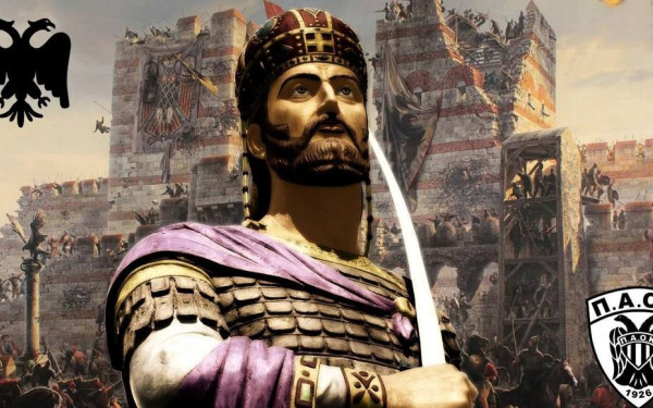 Το μήνυμα του ΑΣ ΠΑΟΚ για την Άλωση της Κωνσταντινούπολης (βίντεο)