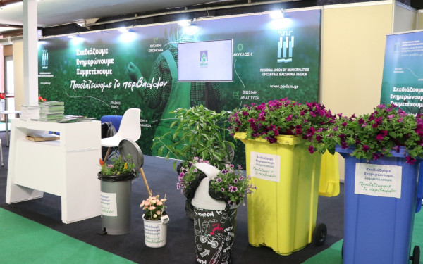 H ΠΕΔΚΜ στην έκθεση κυκλικής οικονομίας «Forward Green» - Oι δήμοι στηρίζουν την «πράσινη ανάπτυξη»