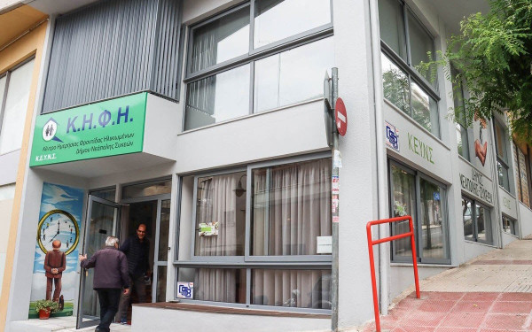 Εγκαίνια του Κέντρου Ημερήσιας Φροντίδας Ηλικιωμένων Συκεών