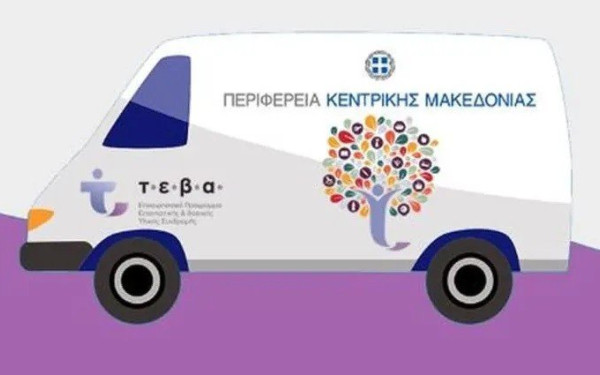 Δράσεις ενημέρωσης για την υγεία στον Δήμο Λαγκαδά στο πλαίσιο του ΤΕΒΑ