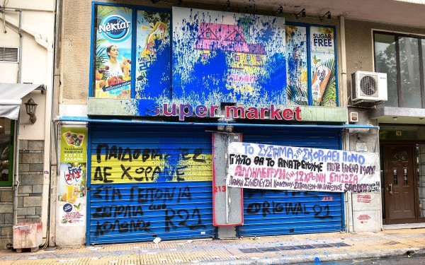 Κολωνός: Χωρίς τέλος η λίστα της φρίκης - Τρία νέα πρόσωπα έδειξε η 12χρονη για τον βιασμό της 