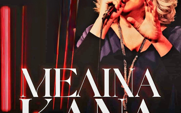 Σήμερα η δωρεάν συναυλία της Μελίνας Κανά στο Κιλκίς