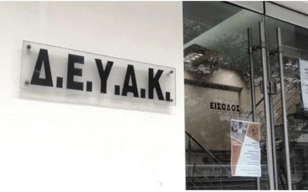 Κατερίνη: Ρύθμιση «ανάσα» έως και 72 δόσεις στη ΔΕΥΑΚ