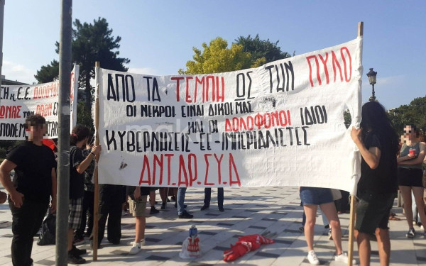 Θεσσαλονίκη: Δύο συγκεντρώσεις διαμαρτυρίας σήμερα στο κέντρο - Πορεία για το ναυάγιο της Πύλου