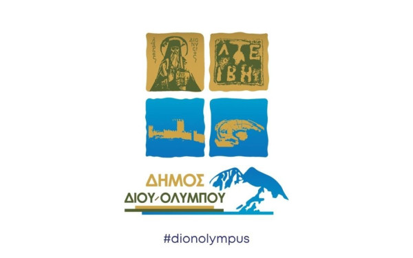 Δήμος Δίου Ολύμπου: Άρχισαν οι εγγραφές στους παιδικούς σταθμούς Λεπτοκαρυάς και Νέας Εφέσου