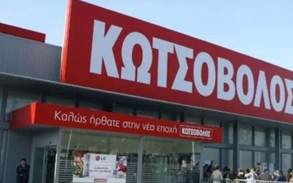 H βρετανική Currys πουλάει την Κωτσόβολος