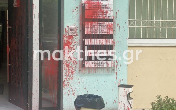 Θεσσαλονίκη: Αντιεξουσιαστές πέταξαν μπογιές και τρικάκια στο κτίριο της Αποκεντρωμένης Διοίκησης Μακεδονίας-Θράκης (φωτ.) Θεσσαλονίκη: Αντιεξουσιαστές πέταξαν μπογιές και τρικάκια στο κτίριο της Αποκεντρωμένης Διοίκησης Μακεδονίας-Θράκης (φωτ.)