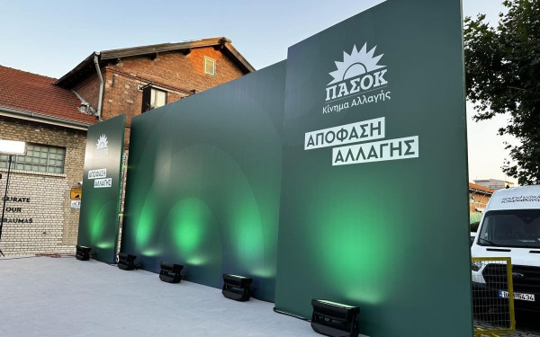 ΠΑΣΟΚ: Ακύρωση οποιουδήποτε σχεδιασμού για τον «Ενεργειακό Τειρεσία»