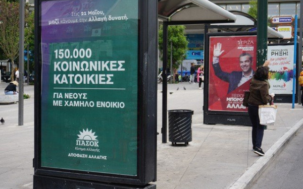 Στήνουν κάλπες... αντιπολίτευσης στην «αριστερή πολυκατοικία»