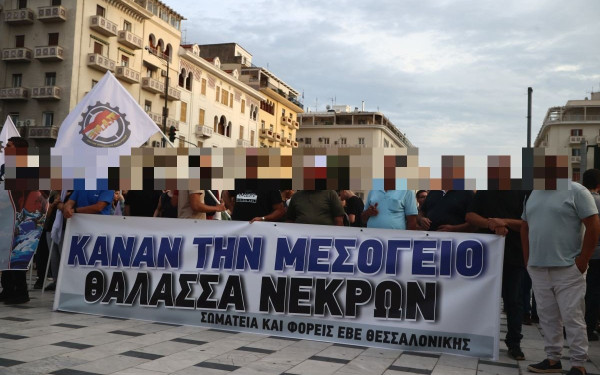 Θεσσαλονίκη: Διαδήλωση το απόγευμα για το ναυάγιο στην Πύλο