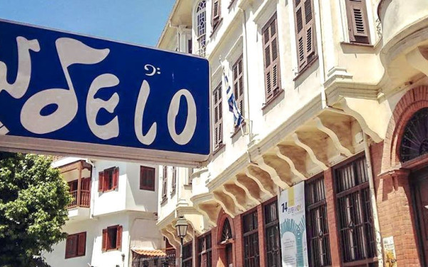 Θεσσαλονίκη: Υπαίθρια συναυλία παραδοσιακής μουσικής στην Άνω Πόλη 