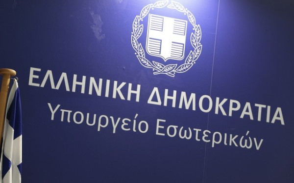 Νέα ευνοϊκή ρύθμιση για χρέη τρίτων προς τους δήμους