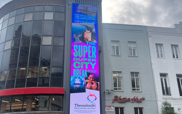 Η Θεσσαλονίκη πάει... Λονδίνο