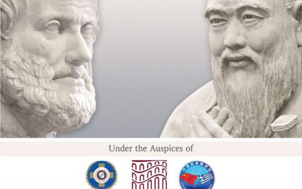 Διεθνές Συνέδριο για τους φιλοσόφους Αριστοτέλη και Κομφούκιο στο ΑΠΘ