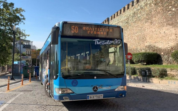 Θεσσαλονίκη: ΚΘΒΕ και ΟΑΣΘ συμπράττουν... πολιτιστικά