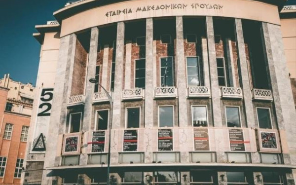 Παρέμβαση φοιτητών στην Εταιρεία Μακεδονικών Σπουδών