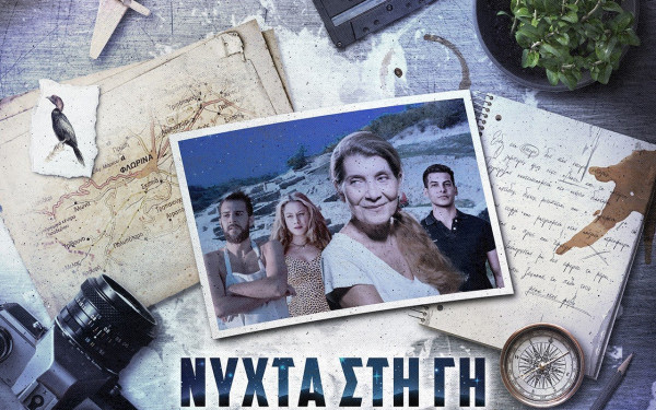 H «Νύχτα στη Γη» στον αρχαιολογικό χώρο Φλώρινας 