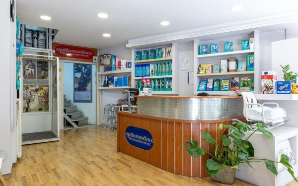 «Ορθοπαιδικά Θεσσαλονίκης»: Κατασκευή και εμπορία ορθοπεδικών ειδών και τεχνητών μελών