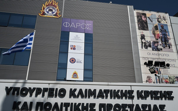 Υπ. Κλιματικής Κρίσης και Πολιτικής Προστασίας: «Η αλήθεια για το ΑΙΓΙΣ»