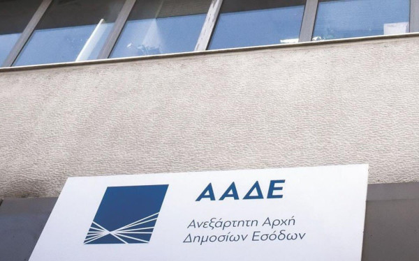 ΑΑΔΕ: Ιδού οι μεγαλοοφειλέτες του Δημοσίου με χρέη άνω των €150.000 - Δείτε εταιρίες και ονόματα ΑΑΔΕ: Ιδού οι μεγαλοοφειλέτες του Δημοσίου με χρέη άνω των €150.000 - Δείτε εταιρίες και ονόματα