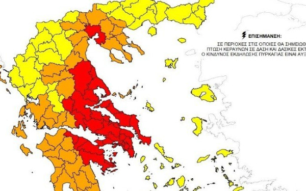 Ακραίος κίνδυνος πυρκαγιάς για την Κεντρική Μακεδονία