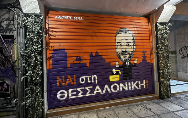 "Ανοίξαμε και σας περιμένουμε..." λένε οι υποψήφιοι δήμαρχοι- Το makthes.gr στα εκλογικά κέντρα των διεκδικητών (ΦΩΤΟ)