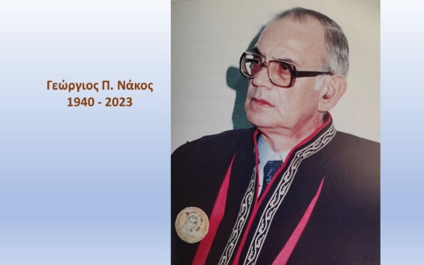 «Έφυγε» σε ηλικία 83 ετών ο ομότιμος καθηγητής της Νομικής του ΑΠΘ, Γεώργιος Νάκος