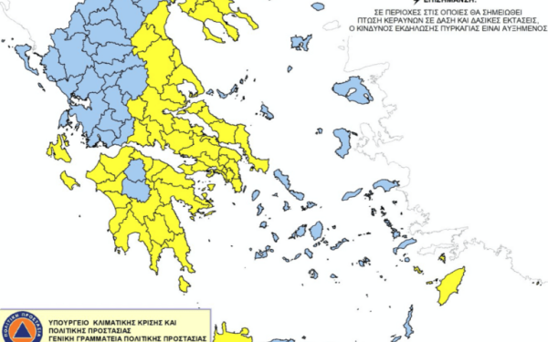 Υψηλός κίνδυνος πυρκαγιάς σε Θεσσαλονίκη και Χαλκιδική