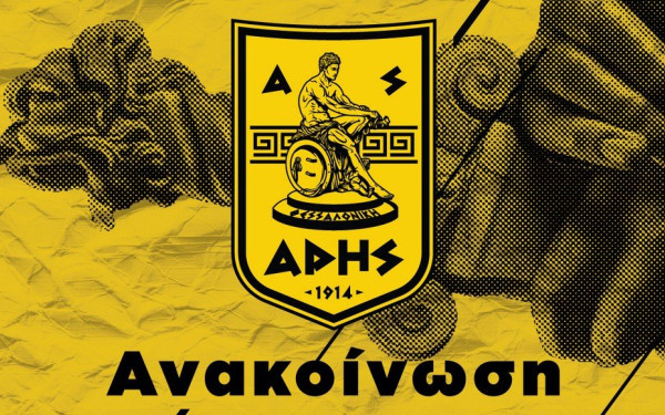 «Πού οδεύουμε ως ανθρώπινο είδος;»: Ο ΑΣ Άρης πήρε θέση για την τραγωδία στον Πειραιά