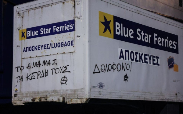 Blue Horizon: Aκόμα ένα ηχητικό ντοκουμέντο που σοκάρει: «Κρύψ' το κάπου στην τσέπη σου» λέει μέλος πληρώματος (βίντεο)