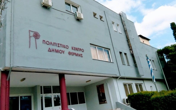 Θέρμη: Άρχισαν οι εγγραφές στα τμήματα των Κέντρων Πολιτισμού του Δήμου
