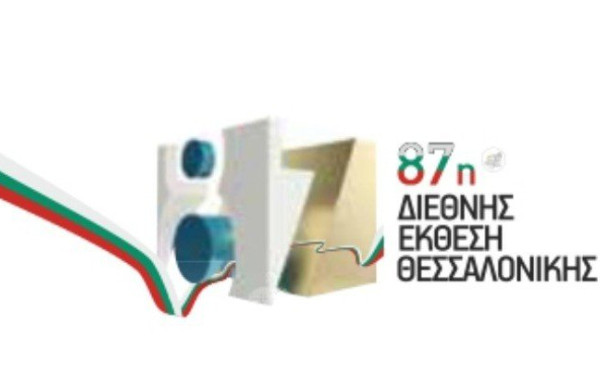 Βουλγαρία: Καινοτόμο έργο που ξεκινά την κύρια δραστηριότητά του στην Ελλάδα ανακοινώνεται στη ΔΕΘ
