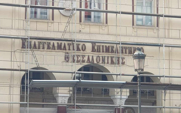 Το ΕΕΘ επιδοτεί τη συμμετοχή εταιρειών - μελών του στην 88η ΔΕΘ