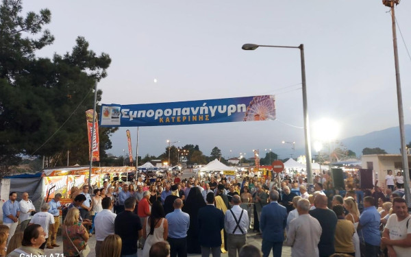 Πρεμιέρα με πλήθος επισκεπτών στην 37η Εμποροπανήγυρη του Δήμου Κατερίνης