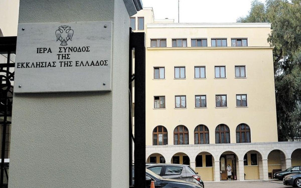 Ιερά Σύνοδος: Να σταματήσει όσο γίνεται γρηγορότερα η αιματοχυσία στη Μέση Ανατολή