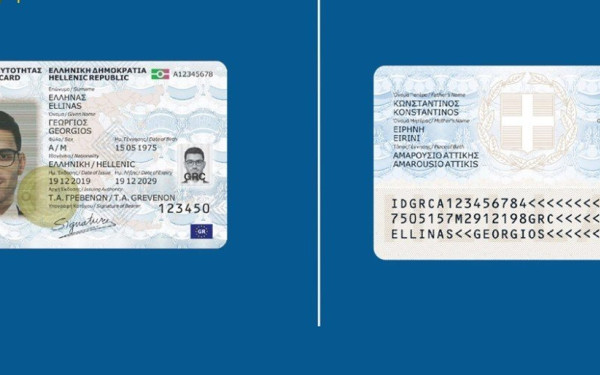 Στην εποχή των νέων ψηφιακών ταυτοτήτων από αύριο η Ελλάδα