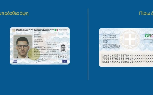 Διεύρυνση ωραρίου λειτουργίας των Γραφείων Ταυτοτήτων - Πού ανοίγουν ραντεβού στη Β. Ελλάδα Διεύρυνση ωραρίου λειτουργίας των Γραφείων Ταυτοτήτων - Πού ανοίγουν ραντεβού στη Β. Ελλάδα