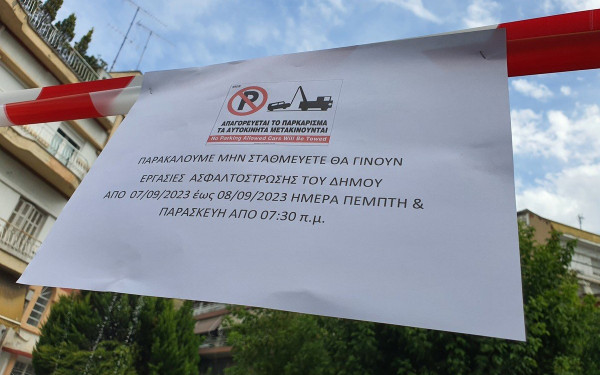 Νεάπολη: Κλειστή από αύριο για δύο μέρες η Παναγή Τσαλδάρη