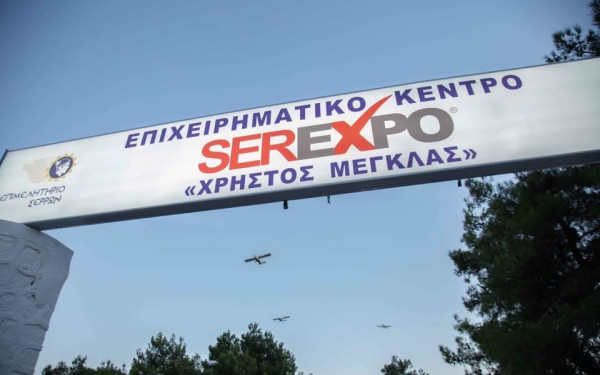 Σέρρες: Άνοιξε η αυλαία στη SEREXPO 2023 με πολλά νεανικά χαμόγελα