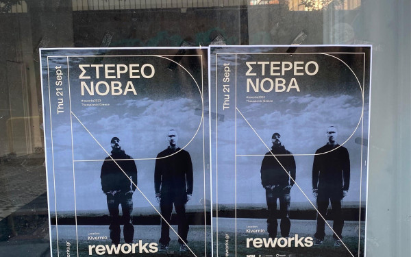 Οι Στέρεο Νόβα ξανά στη Θεσσαλονίκη μετά από 25 χρόνια (βίντεο)