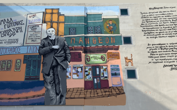 Θεσσαλονίκη: Εκδήλωση για τον Ντίνο Χριστιανόπουλο στον Βαρδάρη