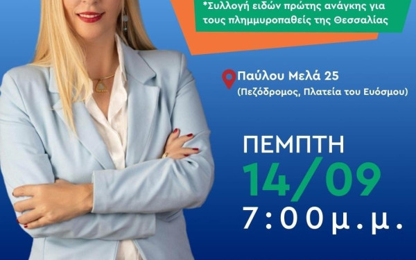 Αγιασμός του εκλογικού κέντρου Ευόσμου της Μαρίας Μανούκα