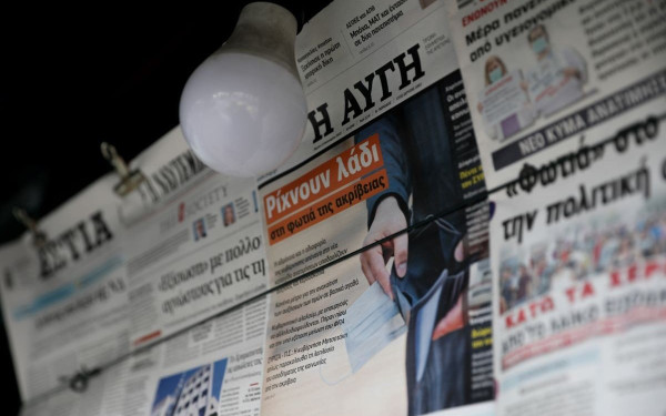 Αναστέλλεται η καθημερινή έκδοση της «Αυγής» - Δεν βγαίνει ούτε το κυριακάτικο φύλλο - Έρχονται 24ωρες απεργίες