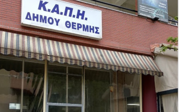 Έναρξη τμημάτων χορού και γυμναστικής στα ΚΑΠΗ της Θέρμης