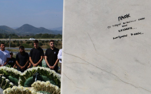 ΠΑΟΚ: Συγκίνηση στην επιμνημόσυνη δέηση στα Τέμπη - Δείτε βίντεο και φωτογραφίες