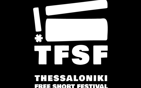 Θεσσαλονίκη: Φεστιβάλ ταινιών μικρού μήκους με δωρεάν είσοδο