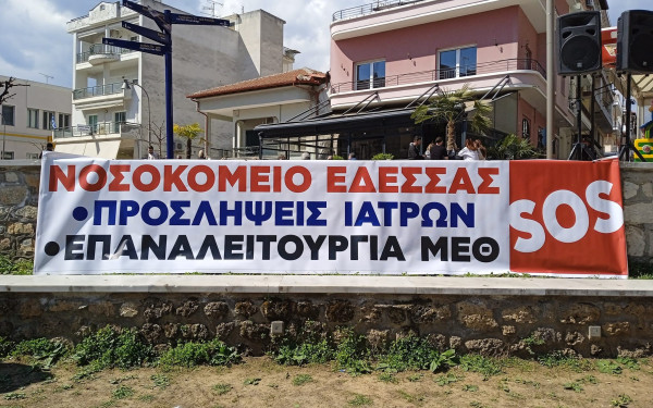 Κραυγή αγανάκτησης για το νοσοκομείο Έδεσσας
