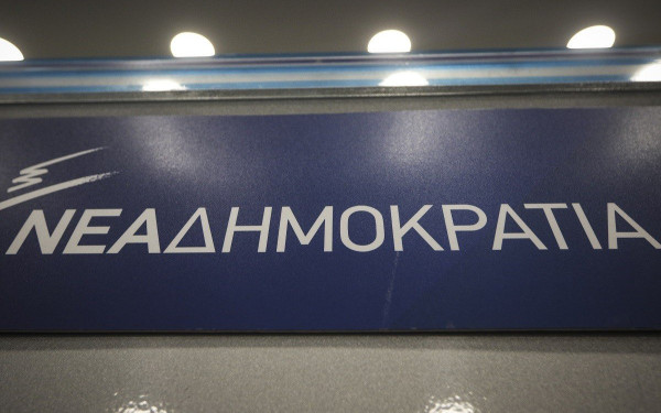 Νέα Δημοκρατία: Fake news η «Μαύρη Βίβλος» του ΠΑΣΟΚ-ΚΙΝΑΛ Νέα Δημοκρατία: Fake news η «Μαύρη Βίβλος» του ΠΑΣΟΚ-ΚΙΝΑΛ